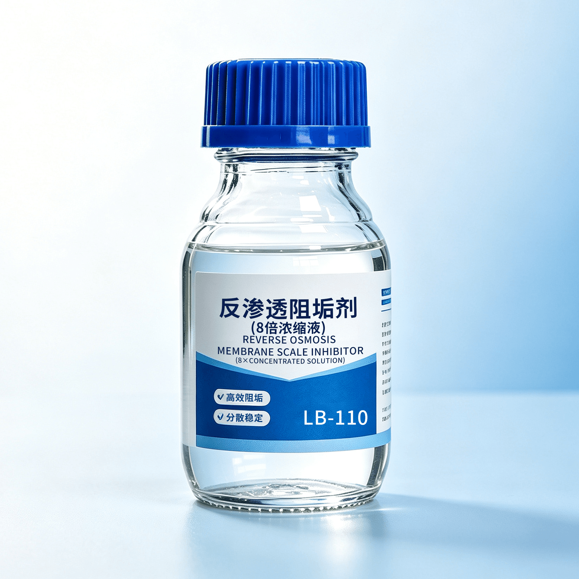 LB-110 反渗透膜阻垢剂(8倍浓缩液)