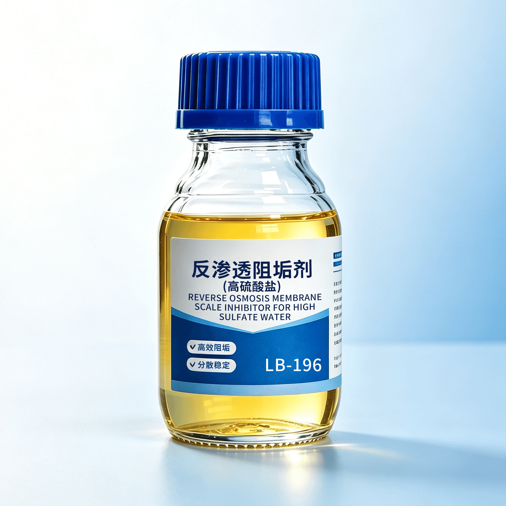 LB-196 反渗透膜阻垢剂(高硫酸盐)